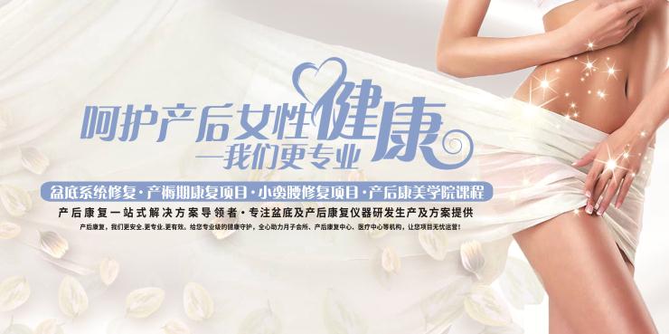 【產(chǎn)后恢復(fù)項(xiàng)目】女人生完孩子后遺癥到底有多恐怖？