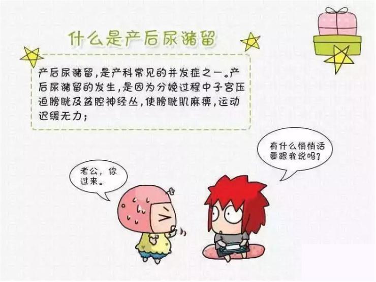 【產(chǎn)后尿潴留】尿不出來，心好累……