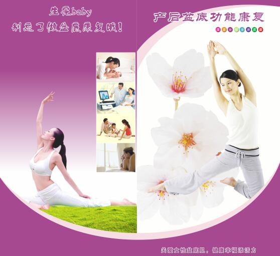 產(chǎn)后盆底肌修復(fù)治療儀是如何實(shí)現(xiàn)修復(fù)的？