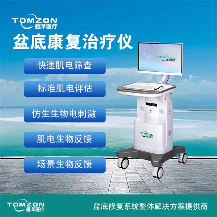 盆底康復治療怎么做，你得知道盆底康復治療儀電刺激的原理