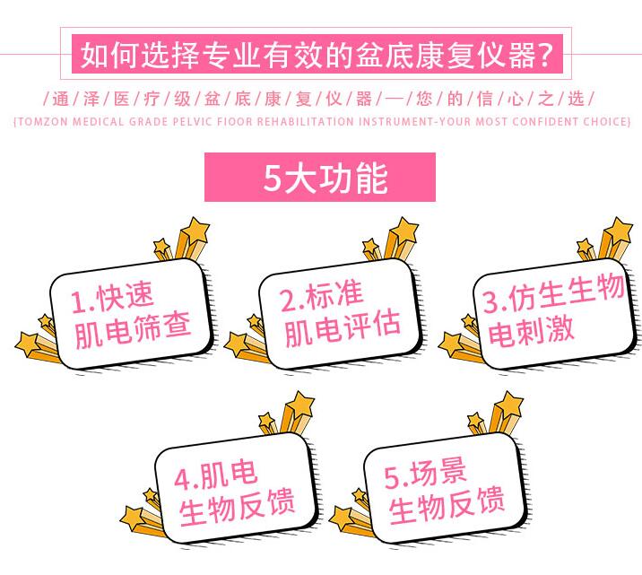 盆底康復治療怎么做，產后媽媽如何鍛煉盆底肌