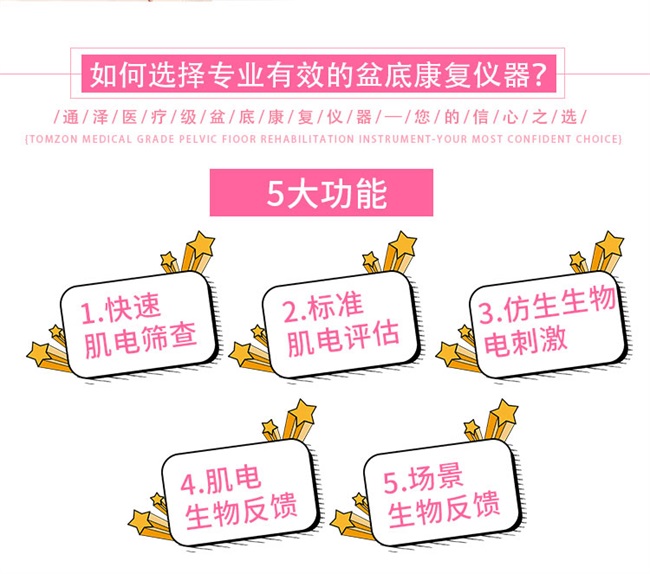 盆底康復(fù)治療儀告訴你，PFD的高發(fā)發(fā)病率