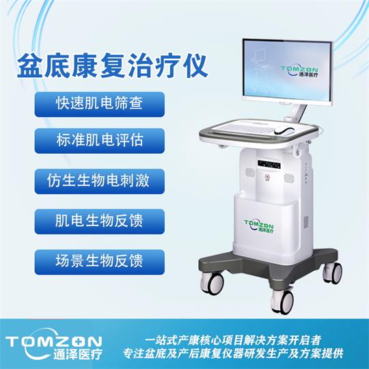 產(chǎn)后康復(fù)治療|女性出現(xiàn)盆底功能障礙（PFD）的原因是什么？