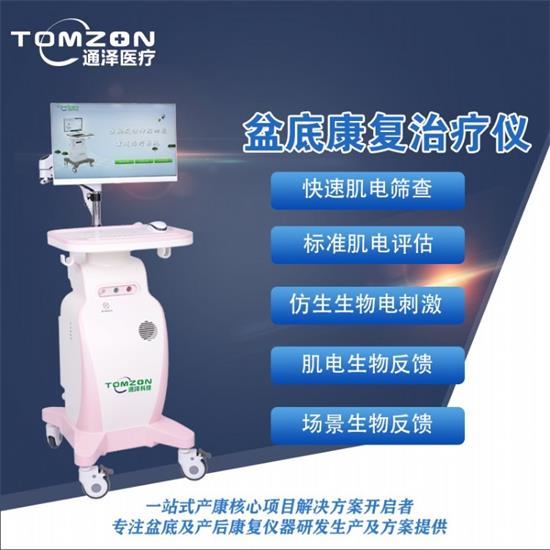 產(chǎn)后康復治療，盆底康復治療怎么做及原因？