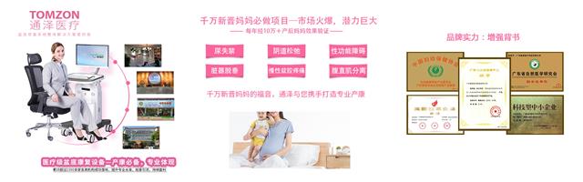 知道產后盆底肌修復儀幫到您解決什么癥狀，盆底肌修復才有針對性