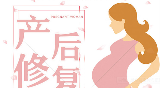 還沒生娃的請認真看，產(chǎn)后恢復必做項目有哪些？