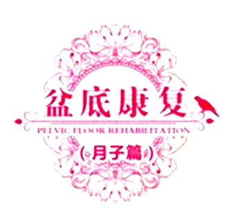 盆底康復(fù)治療有用嗎？這件事情做到了，以后就省心多了