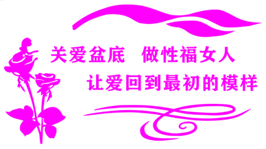 產(chǎn)后盆底肌怎么修復(fù)，看完你就懂了