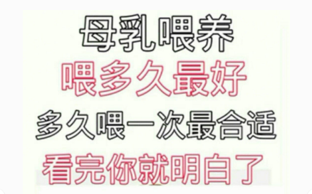 除了知道母乳分析儀，還要知道母乳喂養(yǎng)的時(shí)間
