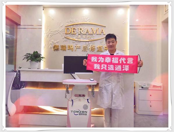 盆底修復治療儀真的有那么神奇嗎？能夠完全解決盆底腔問題？