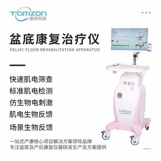 專業(yè)醫(yī)療級(jí)的盆底康復(fù)治療儀如何用？