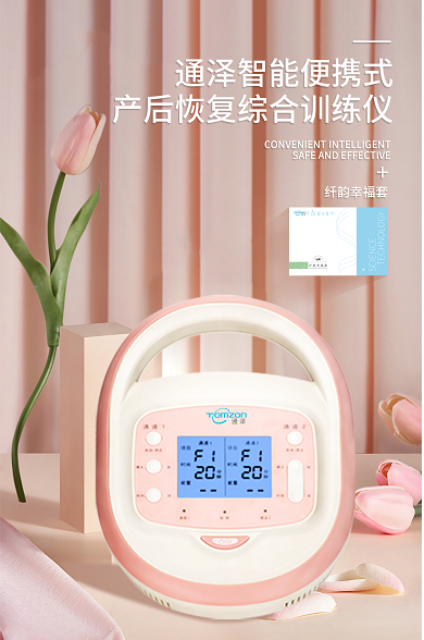 沒多多奶水給寶寶喂養(yǎng)，怎么辦？產(chǎn)后康復(fù)儀器設(shè)備解你燃眉之急
