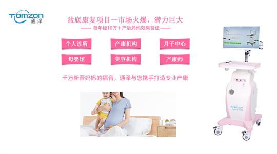盆底肌康復(fù)儀器哪種好？專業(yè)與非專業(yè)的盆底康復(fù)治療儀差別還是很大的