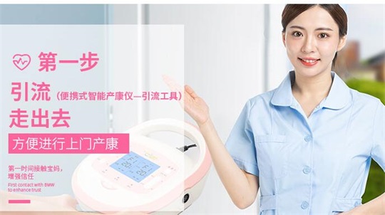 腹直肌修復(fù)儀器，月子會(huì)所老師有說(shuō)您產(chǎn)后腹直肌分離嗎？