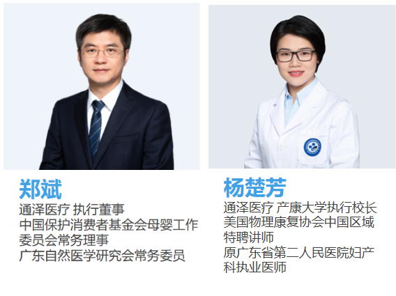 私密盆底項目技術培訓開班通知