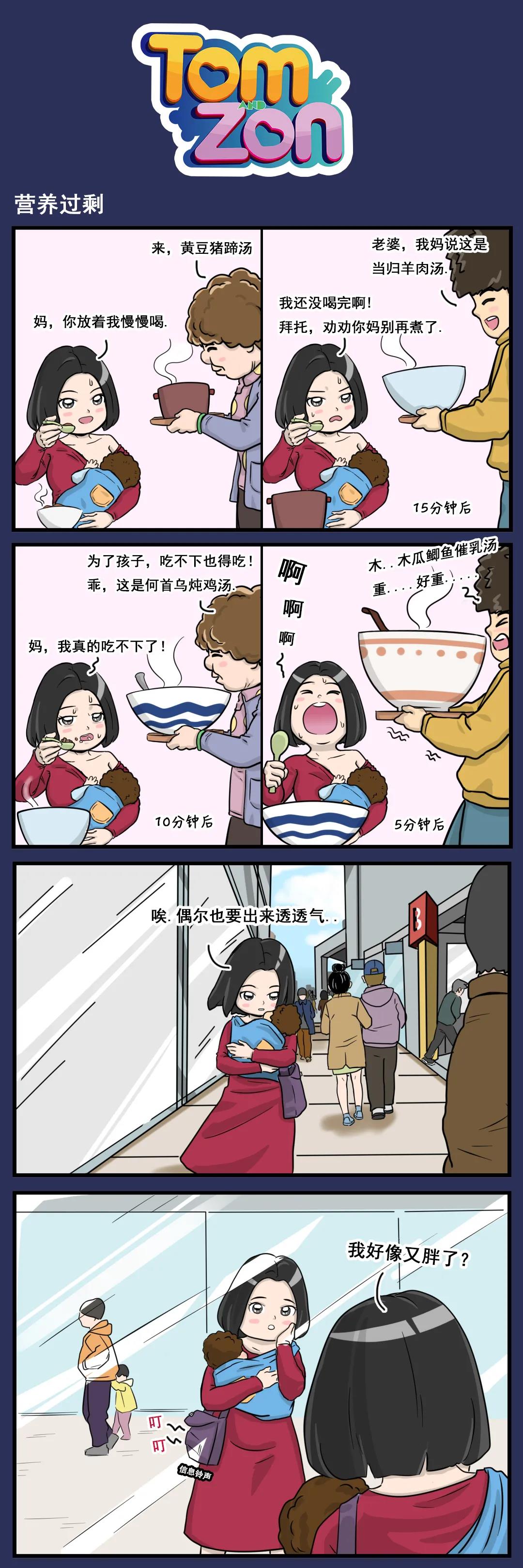 盆底儀使用月子里該如何面對婆婆「過剩的愛」？