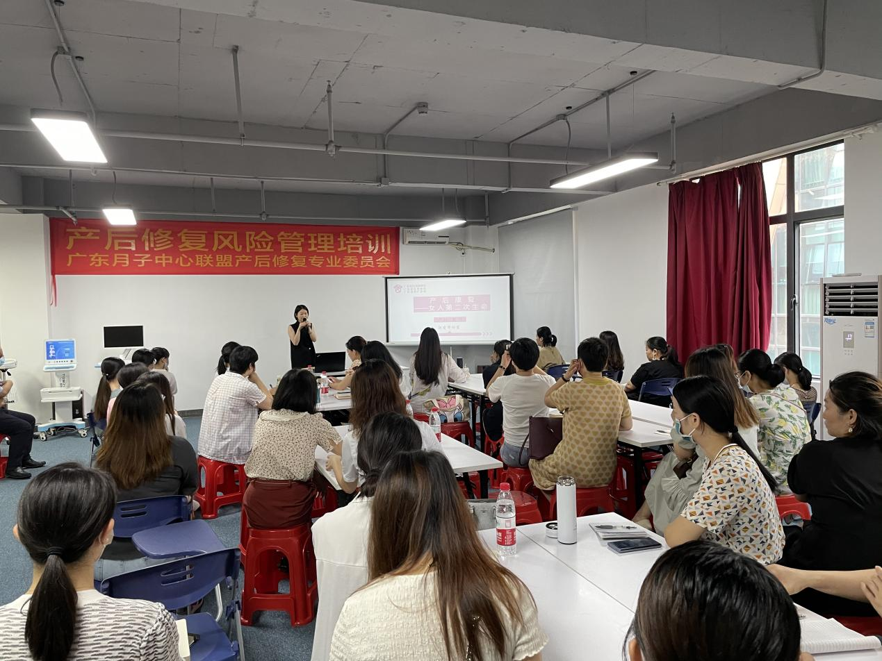專業(yè)產(chǎn)康需配備專業(yè)盆底肌修復(fù)儀器，廣東省婦幼保健院康復(fù)樓開展“產(chǎn)后修復(fù)風(fēng)險(xiǎn)管理培訓(xùn)”
