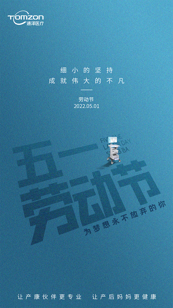放假通知:五一勞動(dòng)節(jié)快樂！