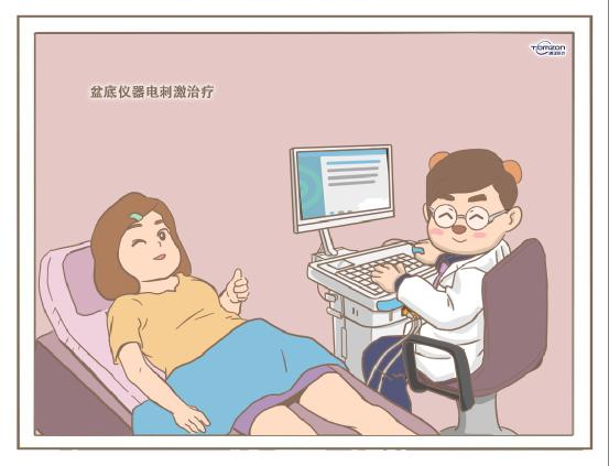 產(chǎn)后陰道松弛怎么辦？用通澤盆底康復治療儀