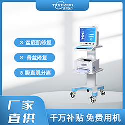 盆底肌修復(fù)儀器千萬(wàn)補(bǔ)貼，“0”元用機(jī)，通澤天下，共渡疫情