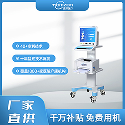 盆底肌修復(fù)儀器千萬(wàn)補(bǔ)貼，“0”元用機(jī)，通澤天下，共渡疫情