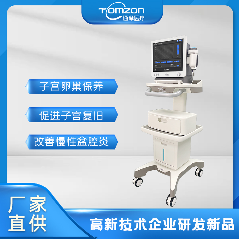 生殖恢復(fù)儀對(duì)二十五歲的產(chǎn)后女性有幫助嗎？