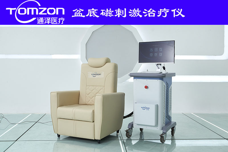 盆底肌磁療儀器可以治療哪些癥狀？
