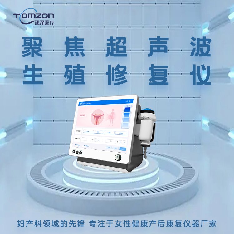 磁療治療盆底肌的原理是什么樣的？