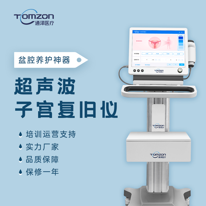 子宮復舊儀器什么原理？應該怎么做？