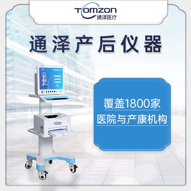 哪一些場合可以投資盆底肌修復(fù)儀器？