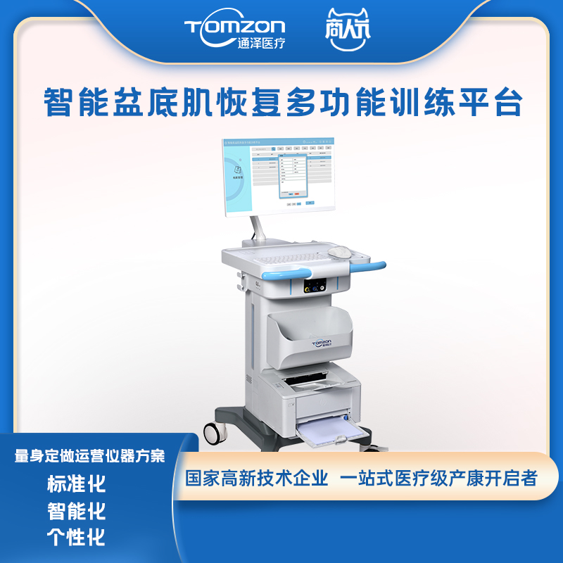 盆底肌修復儀器需要連續(xù)使用多久才能看到改善？