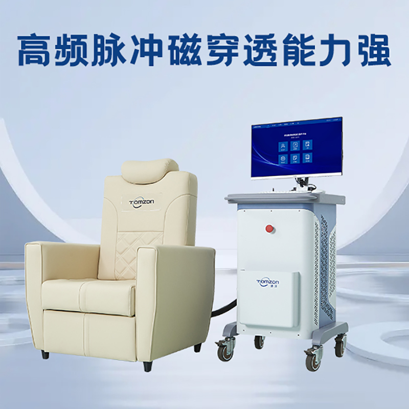 盆底磁修復(fù)儀有哪些主要的作用？