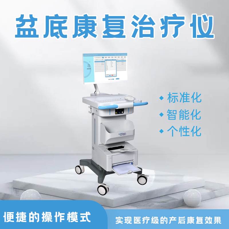 盆底治療儀可以幫助哪些人群？
