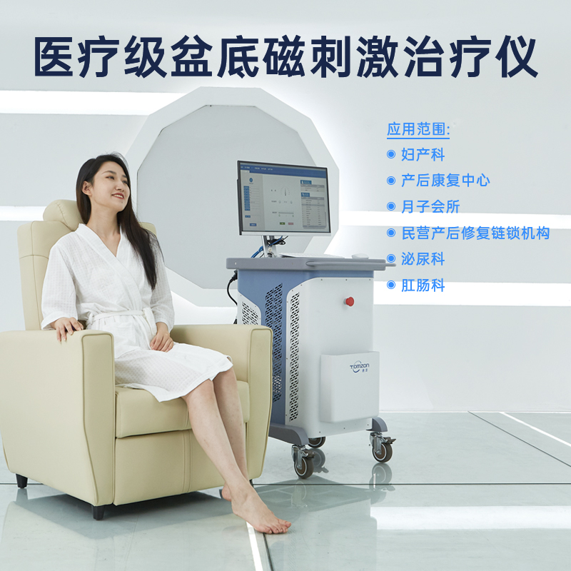盆底磁修復(fù)儀能夠改善私密問(wèn)題嗎？