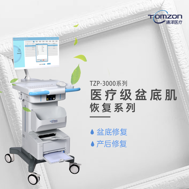 盆底治療儀是否可以改善子宮脫垂問題呢？