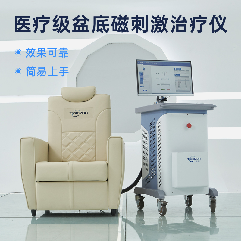 使用盆底磁刺激恢復(fù)儀需要多久可以看到效果？
