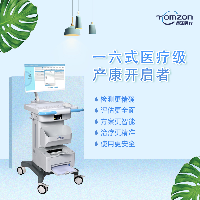 產(chǎn)后盆底肌修復(fù)儀能不能增強(qiáng)排尿的控制能力？