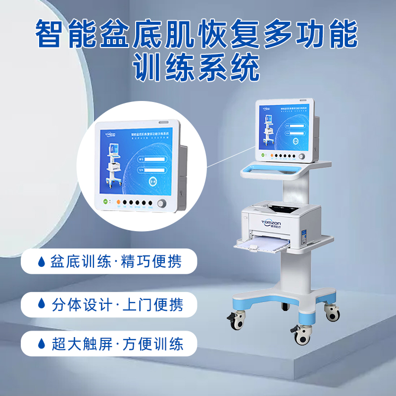 盆底肌修復(fù)儀器有沒有個性化治療方案？