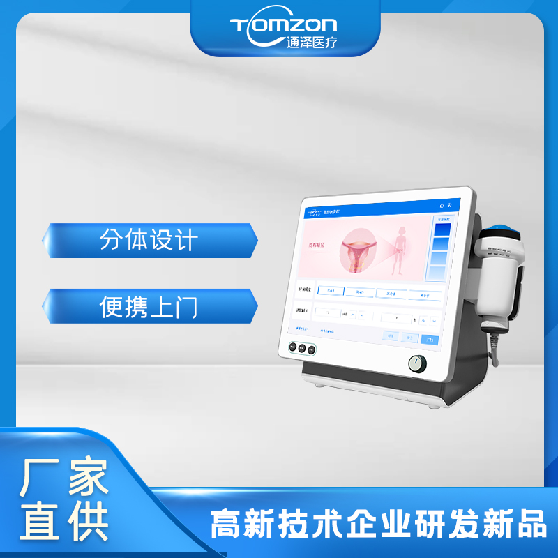 生殖修復(fù)儀對產(chǎn)后女性有什么作用？