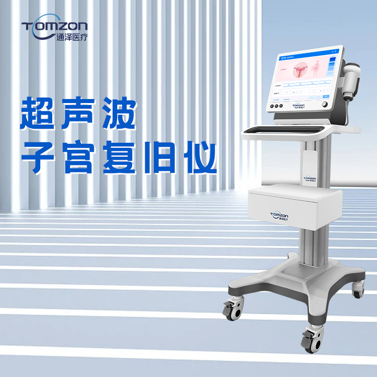產(chǎn)后康復新技術(shù)：子宮復舊儀你真的了解嗎？