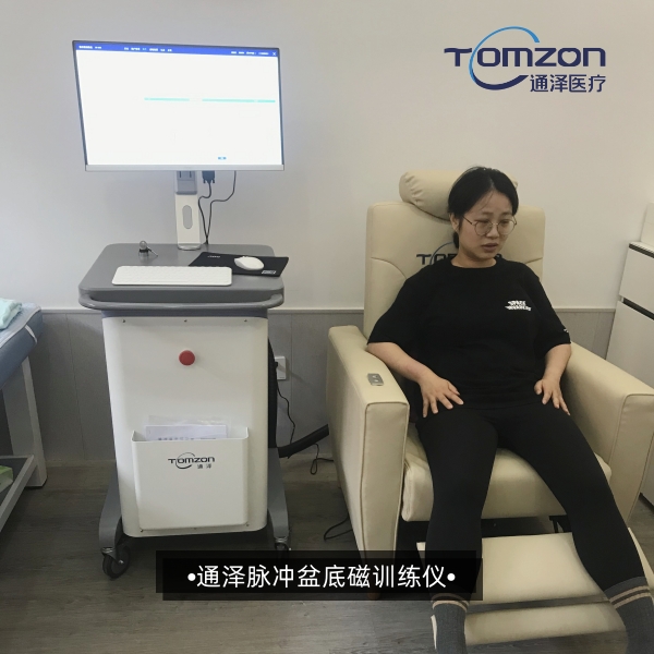 告別盆底問題，盆底磁刺激治療儀讓康復(fù)更輕松更舒適