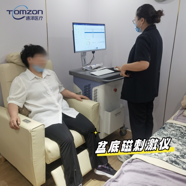 盆底磁刺激治療儀輕松改善產(chǎn)后盆底松弛問(wèn)題