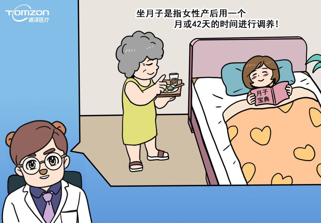 什么是科學(xué)坐月子？應(yīng)該遵循什么原則