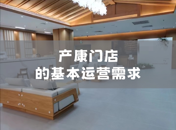 盆底肌修復(fù)儀器：滿足產(chǎn)康門店基本運(yùn)營需求的必備設(shè)備