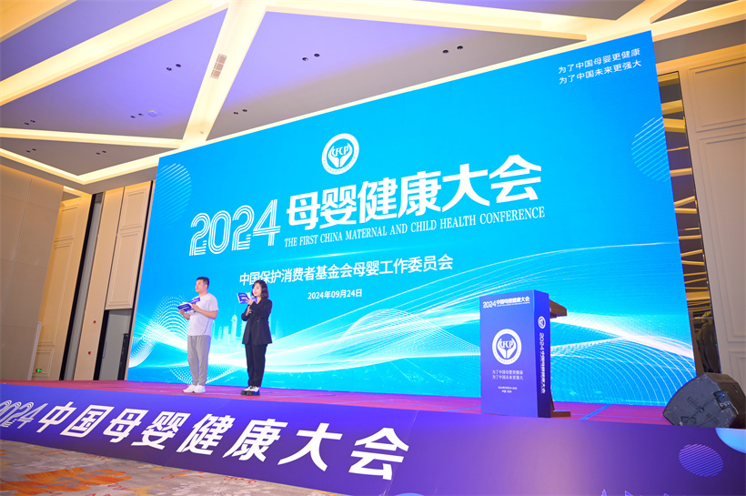 2024中國母嬰健康大會(huì)在杭州盛大召開，探索母嬰健康產(chǎn)業(yè)新增長(zhǎng)