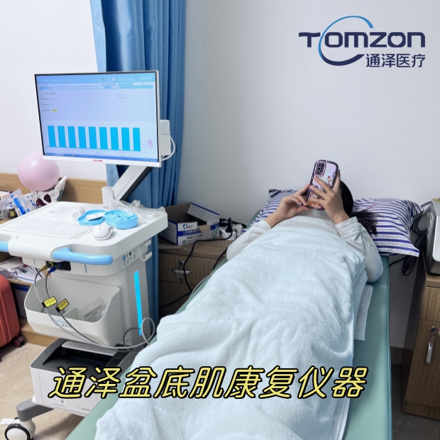 產(chǎn)后盆底修復(fù)儀哪家好？