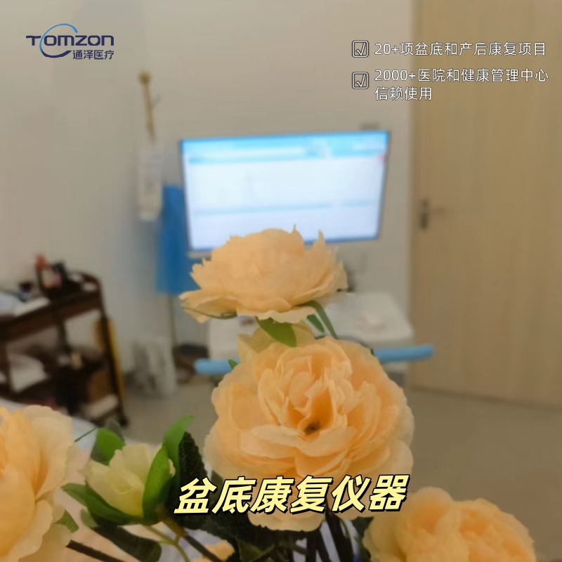 盆底肌修復儀器的適用人群有哪些？