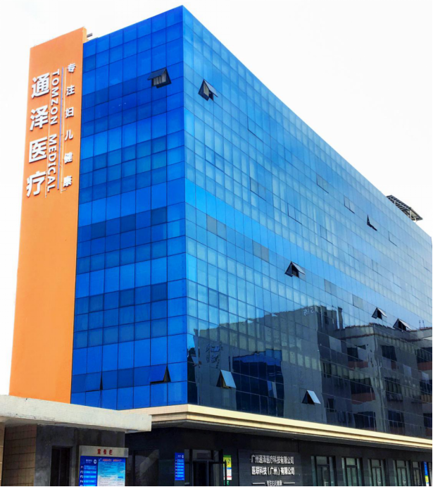 攜手抗疫暖心行，通澤醫(yī)療贈送2萬只口罩傳遞溫情440.png